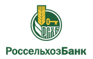 Банк Россельхозбанк в Орехово-Зуево
